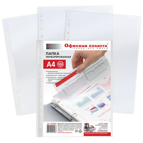превью Папки-файлы перфорированные, А4, ОФИСНАЯ ПЛАНЕТА, комплект 100 шт., гладкие, 30 мкм