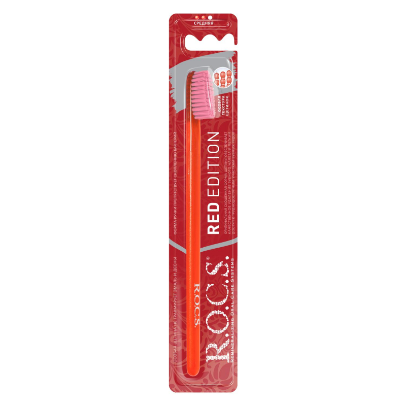 Зубная щетка R. O. C. S. Red Edition средняя жесткость