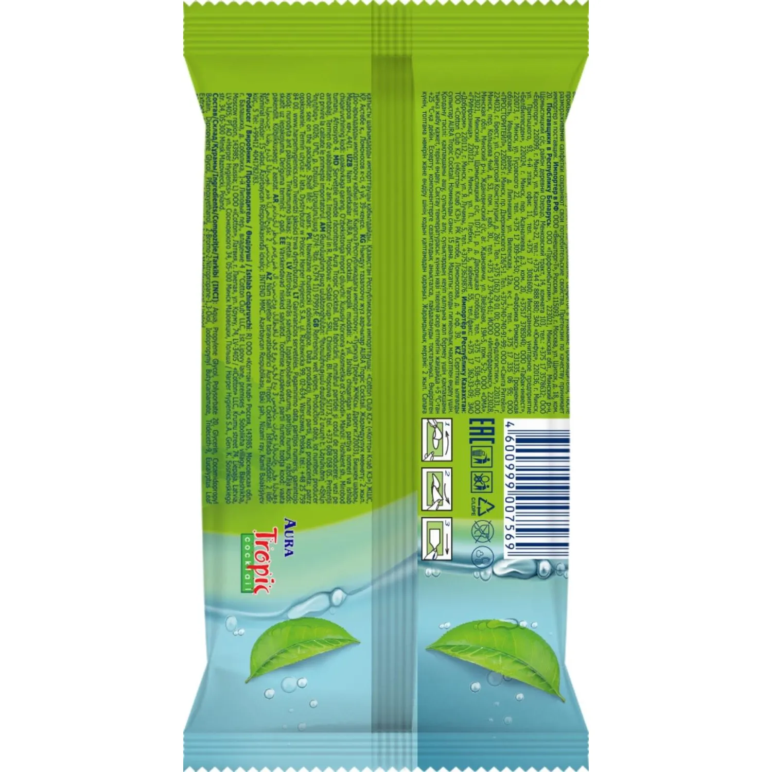 Салфетки влажные освежающие AURA TROPIC COCKTAIL pocket-pack 15шт КК/110