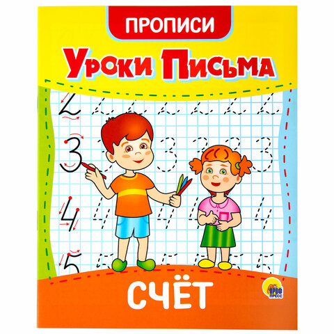 Прописи для малышей «УРОКИ ПИСЬМА3-5 лет»КОМПЛЕКТ 6 шт.165×205 мм16 стр. ПП