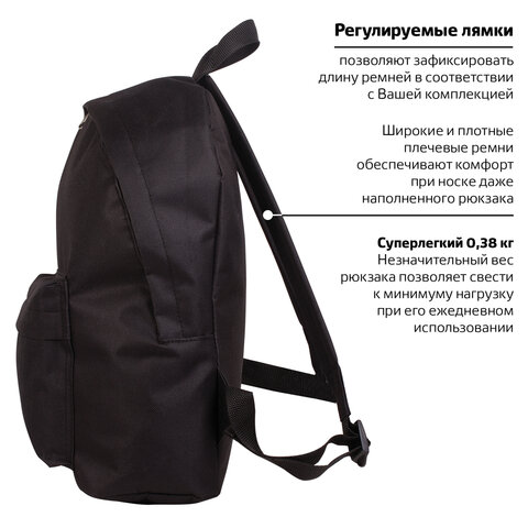 Рюкзак STAFF «Стрит», черный, 15 литров, 38×28×12 см