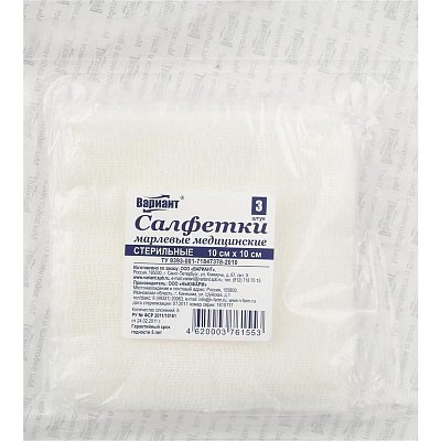 Салфетка марлевая Вариант стерильная 10×10 см 8-слойная 17 нитей (3 штуки в упаковке)
