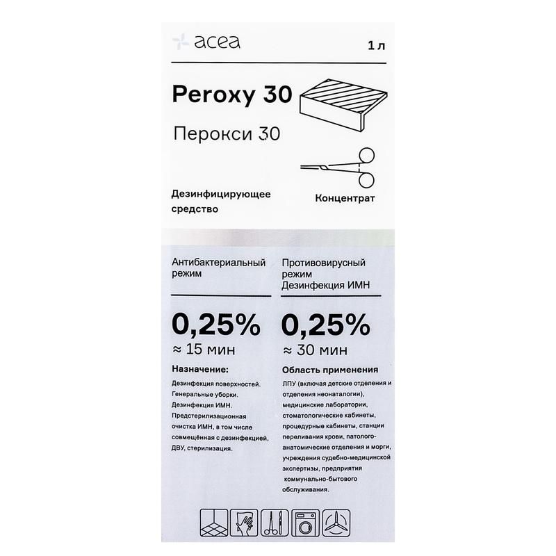 Средство дезинфицирующее пероксам ультра инструкция. Перокси 30 ДЕЗ средство. Пероксид 30 инструкция. Перокси инструкция по применению. Перокси 30 ДЕЗ средство инструкция.