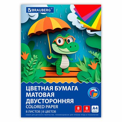 Цветная бумага А4 2-сторонняя офсетная, 8 листов, 8 цветов, на скобе, BRAUBERG, 200×283 мм, «Дождик»