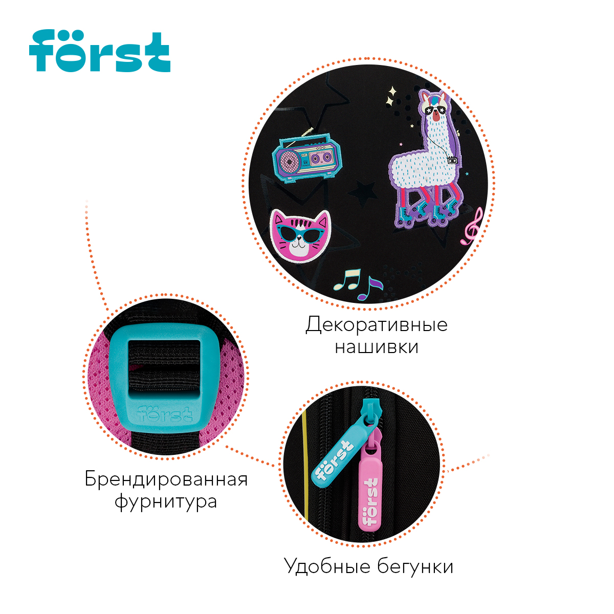 Ранец Först F-Top облегченный «Disco Lama» 36×28×15см, 2 отделения, 2 кармана, анатомическая спинка