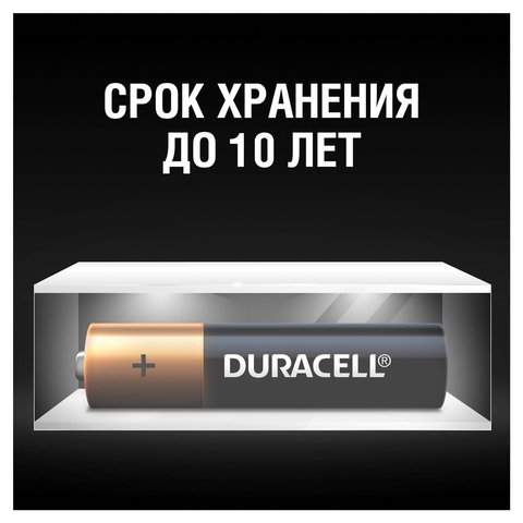 Батарейки Duracell AAA/286/LR03, 1.5В, алкалиновые, 4 шт. в блистере