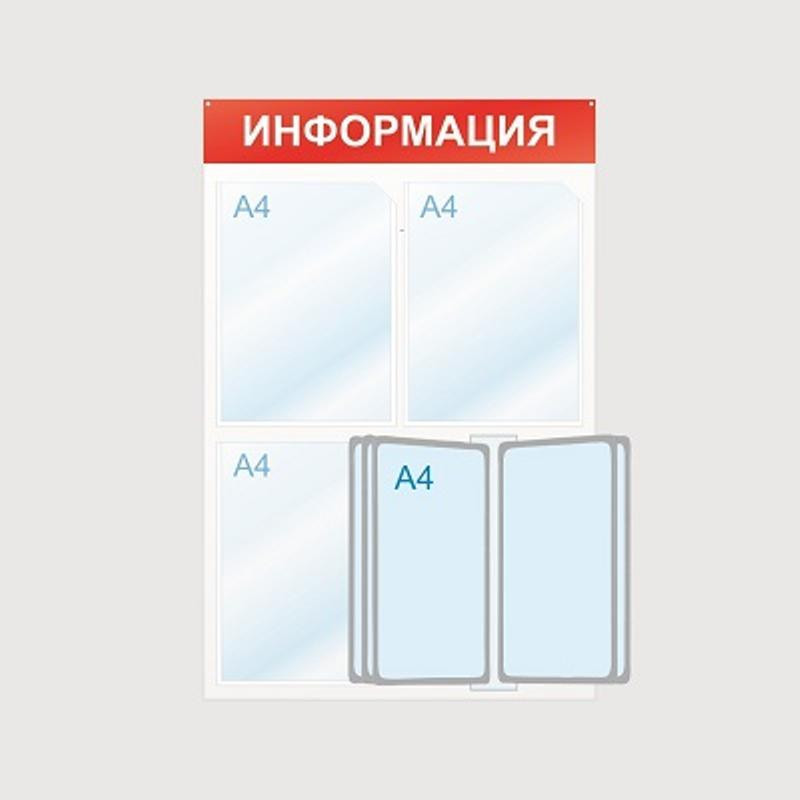 превью Информационный стенд настенный Attache Информация А4 пластиковый белый/красный (3 отделения + 5 демопанелей)