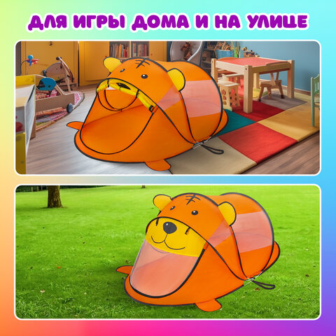 Детская игровая палатка, 80×100x183 см, МЕДВЕЖОНОК, BRAUBERG KIDS