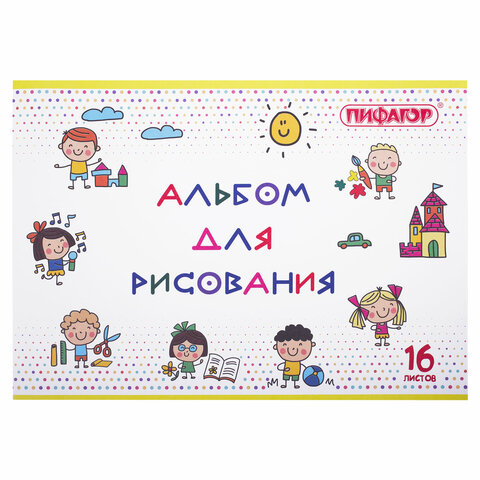 Альбом для рисования А4 16 л., скоба, обложка офсет, ПИФАГОР, 203×288 мм, «Эники-беники» (2 вида)