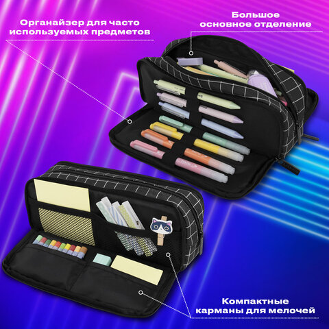 Пенал-органайзер BRAUBERG, 2 откидные планки, полиэстер, 23×9×7 см, «Checkered»