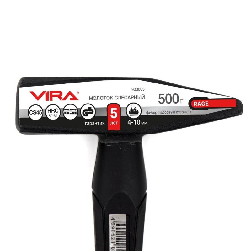 Молоток слесарный Vira с фибергласовой рукояткой 500 г (903005)