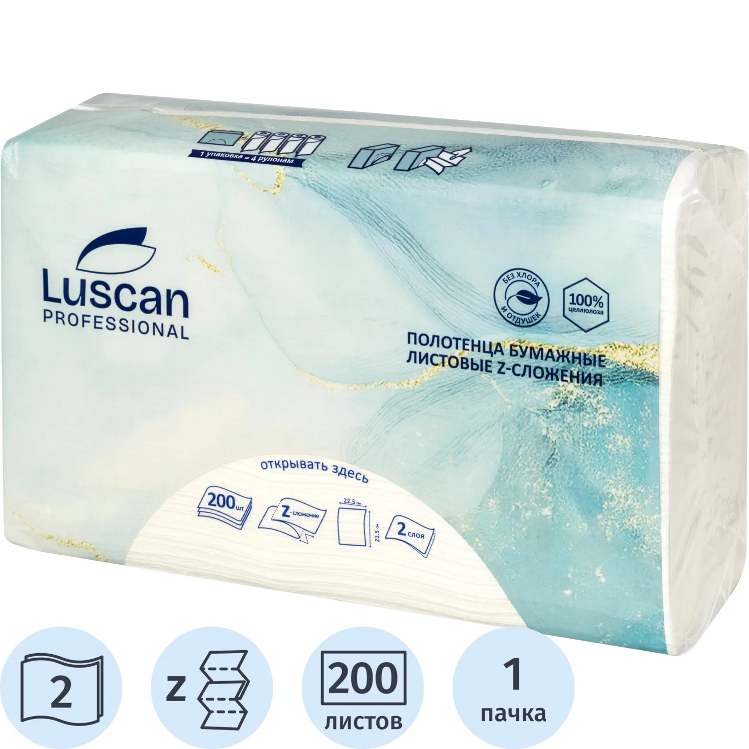 Полотенца бумажные листовые Luscan Professional H2 Z-сложение 2-слойные белые 200 листов