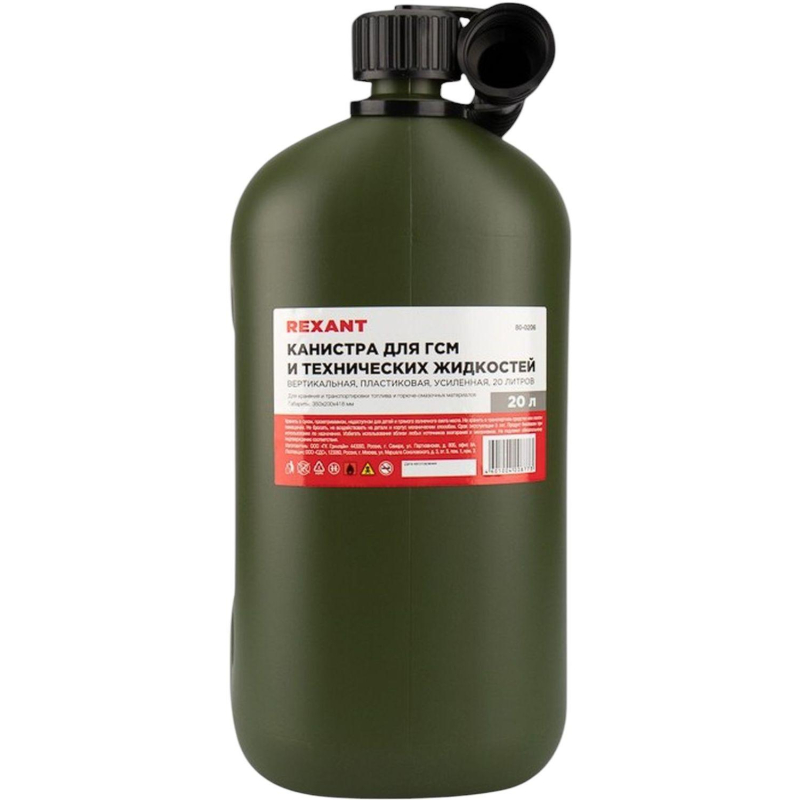 Канистра для ГСМ и тех. жидк., вертик, 20л, пласт, усиленная REXANT 80-0206