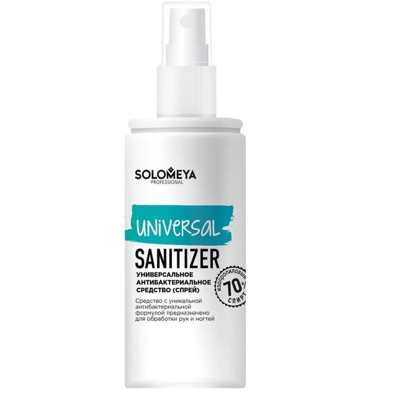 Спрей для рук антисепт Solomeya Universal Sanitizer spray 75мл 14-1954