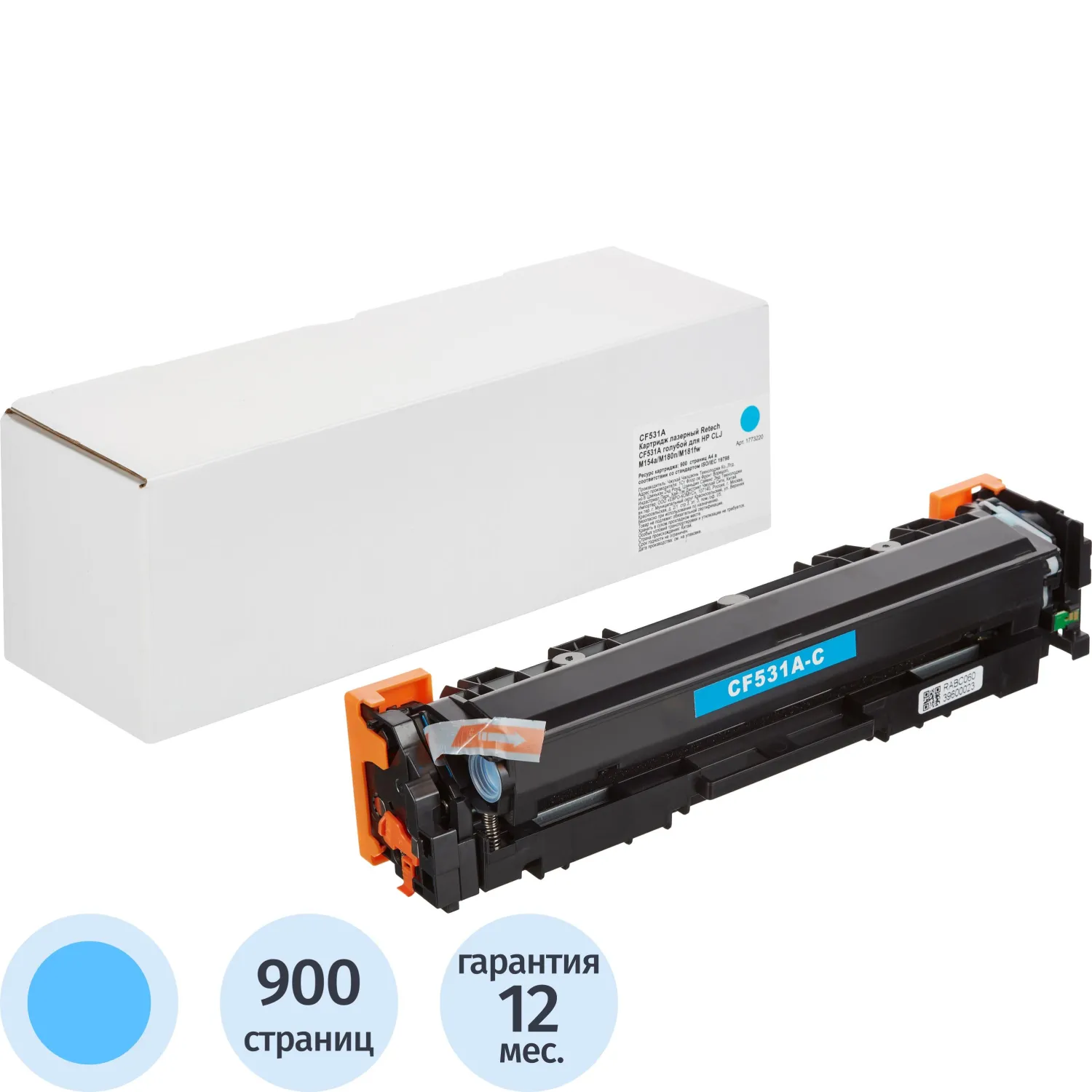 превью Картридж лазерный Retech CF531A гол. для HP CLJ M154a/M180n/M181fw
