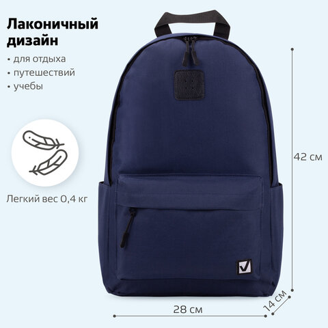 Рюкзак BRAUBERG POSITIVE универсальный, потайной карман, «Dark blue», 42×28х14 см