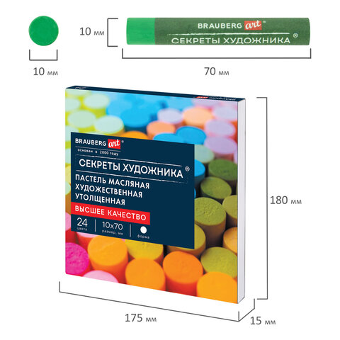 Пастель масляная BRAUBERG ART «Секреты художника», УТОЛЩЕННАЯ, 24 цвета, круглое сечение