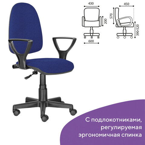 Кресло BRABIX «Prestige Ergo MG-311»регулируемая эргономичная спинкатканьсинее532423