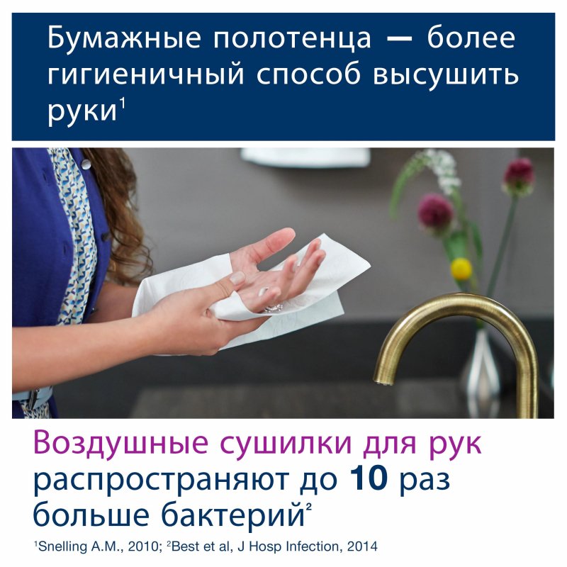 Полотенца бумажные листовые Tork Universal H2 Z-сложения 2-слойные 20 пачек по 190 листов (артикул производителя 471103)