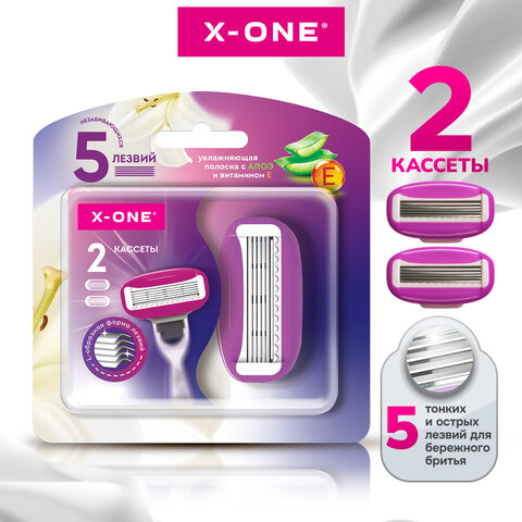Кассеты для бритвенного станка многоразового женского, 5 лезвий, 2 кассеты, X-ONE (ИКС-УАН)