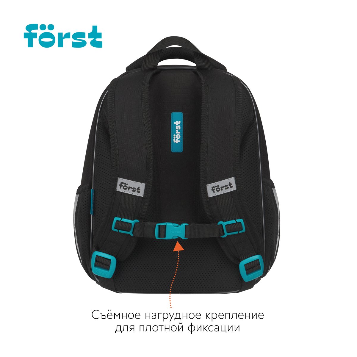Ранец Först F-Light «Racing speed» 36×27×15см, 2 отделения, 2 кармана, анатомическая спинка