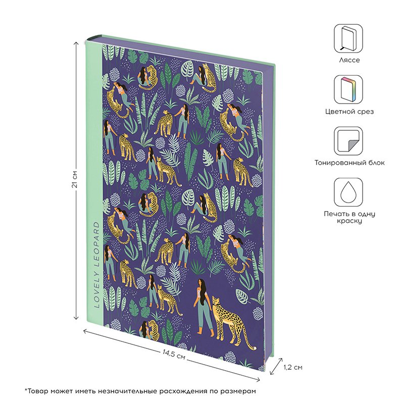 Записная книжка А5 80л. ЛАЙТ, кожзам, Greenwich Line «Vision. Lovely leopard», тон. блок, цв. срез