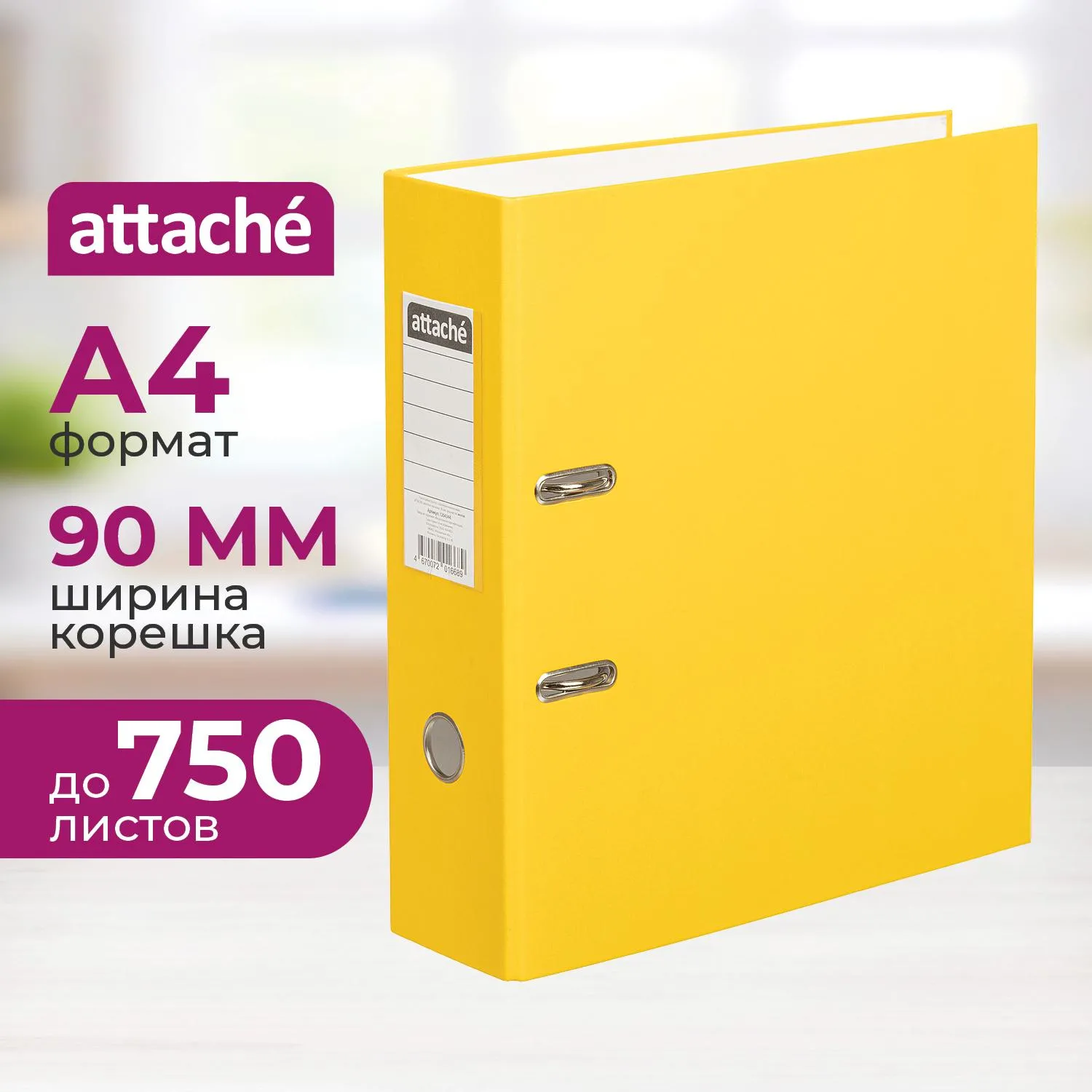 превью Папка-регистратор Attache (Attache Selection) 90 мм жёлтая бумвинил/бумага