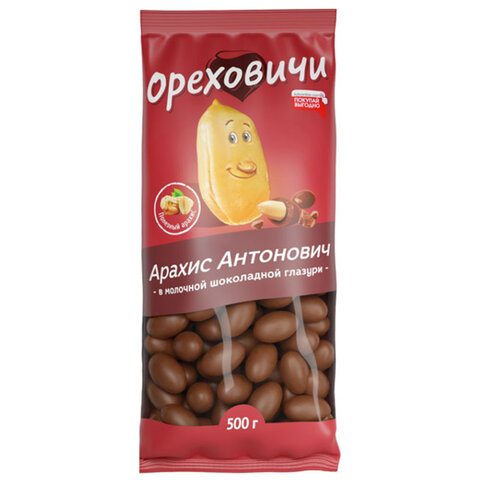 Конфеты ОРЕХОВИЧИ «Арахис Антонович» в молочной шоколадной глазури, 500 г