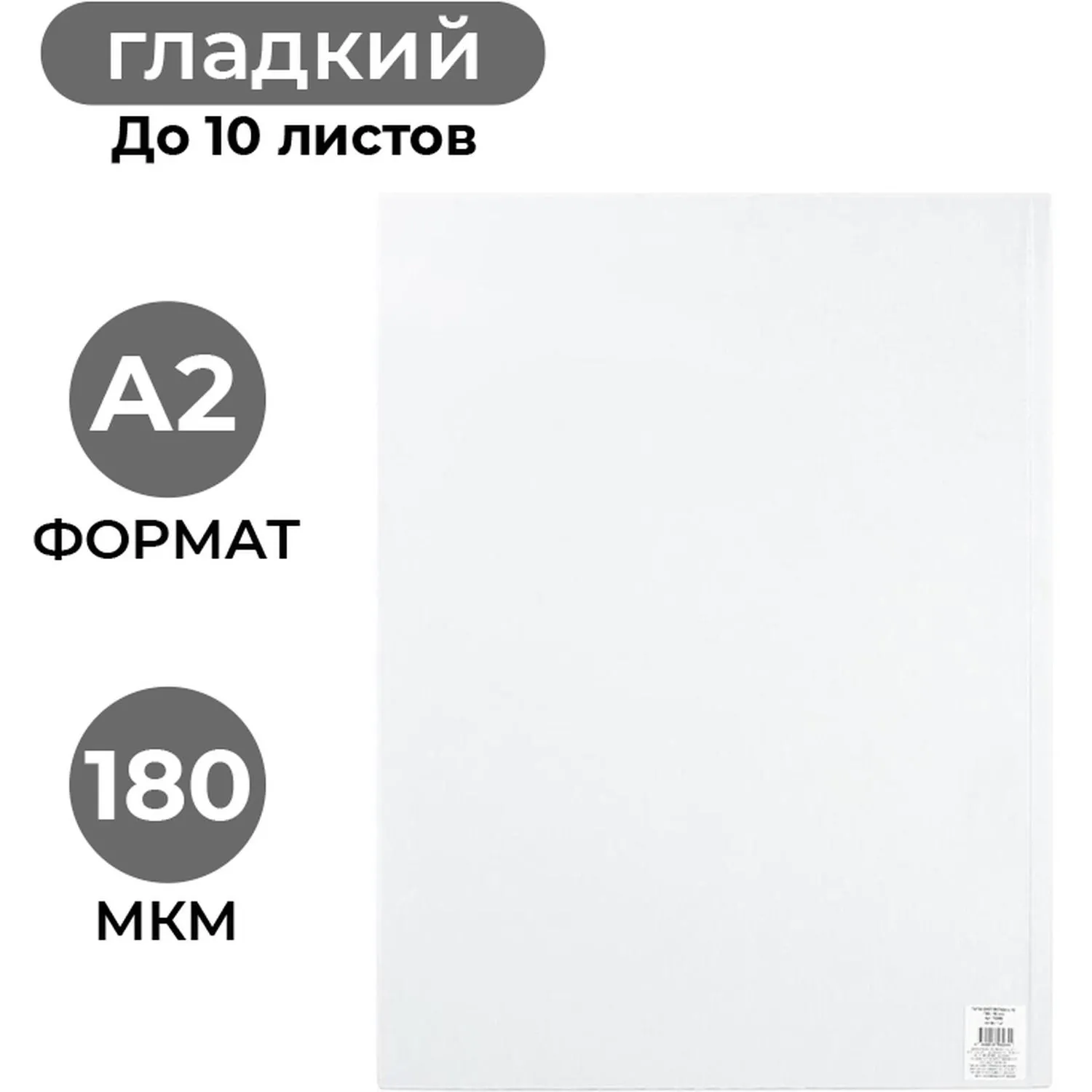 превью Файл-вкладыш без перфорации Attache А2 180 мкм прозрачный гладкий