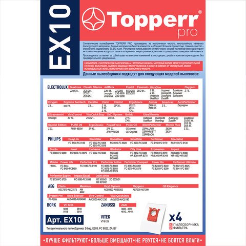 Мешок для пылесоса (пылесборник) синтетический TOPPERR EX10, ELECTROLUX, PHILIPS, AEG, КОМПЛЕКТ 4 шт. 