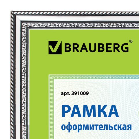 Рамка BRAUBERG «HIT4», 30?40 см, пластик, серебро (для дипломов, сертификатов, грамот, фотографий)