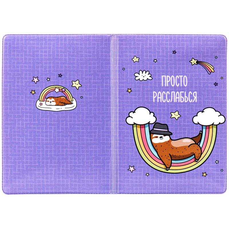 Обложка для паспорта MESHU «Relax», ПВХ, 2 кармана