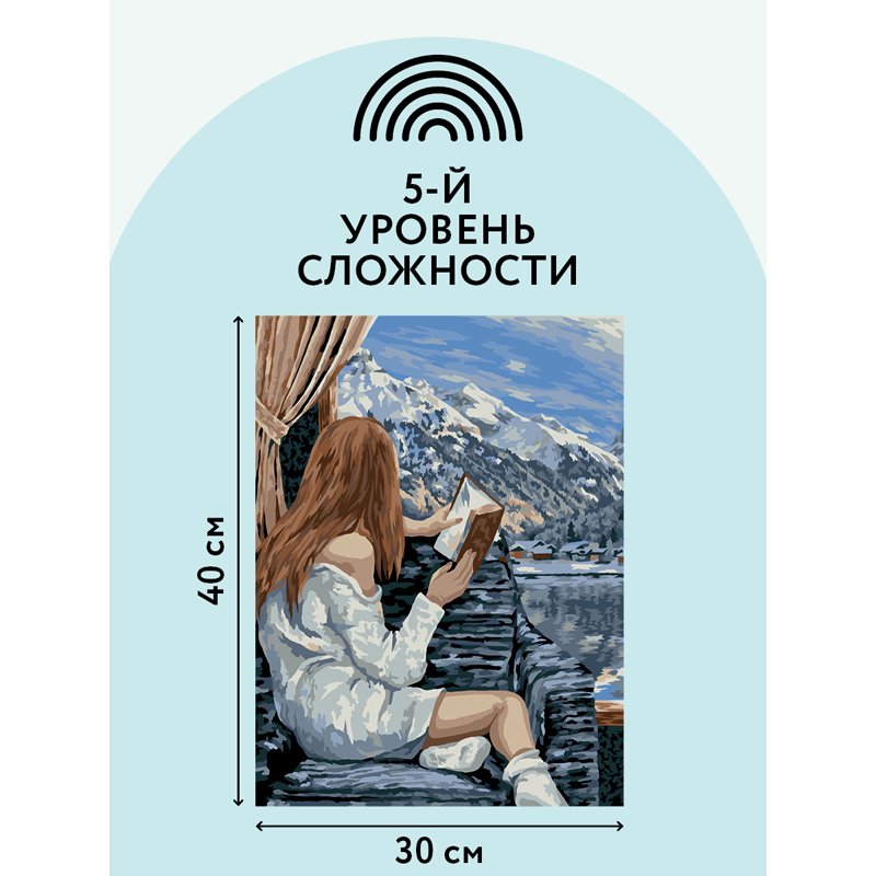 Картина по номерам на холсте ТРИ СОВЫ «Красивый вид», 30×40, с акриловыми красками и кистями