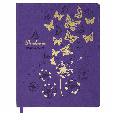 Дневник 1-11 класс 48 л., кожзам (гибкая), термотиснение, фольга, BRAUBERG, «Бабочки»