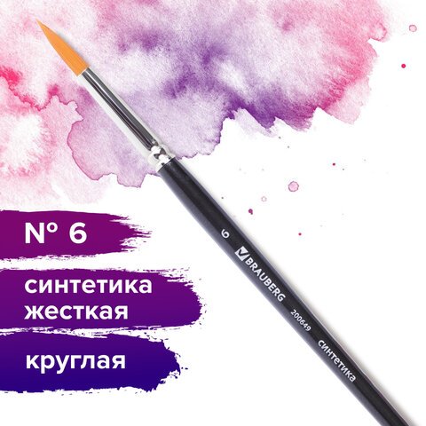 Кисть художественная профессиональная BRAUBERG ART «CLASSIC», синтетика жесткая, круглая, № 6, короткая ручка