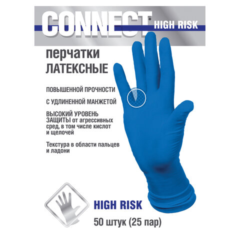 Перчатки латексные смотровые CONNECT HIGH RISK 25 пар (50 шт. ), размер XL (очень большой), синие