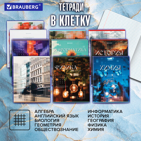 Тетради предметные, КОМПЛЕКТ 12 ПРЕДМЕТОВ, 48 л., глянцевый УФ-лак, BRAUBERG «ILLUSION»