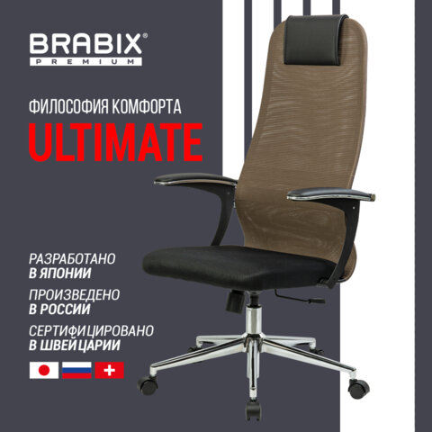 Кресло BRABIX PREMIUM «Ultimate EX-801» хром, плотная двойная сетка Х2, черное/коричневое