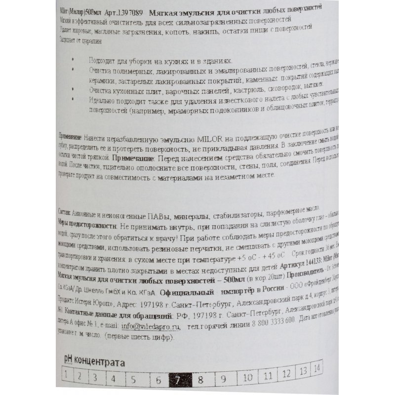 Средство для мытья сантехники Dr. Schnell Milor 500 мл