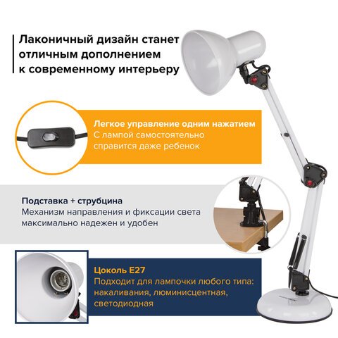 Светильник настольный SONNEN TL-007, на подставке+струбцина, 40 Вт, Е27, белый, высота 60 см