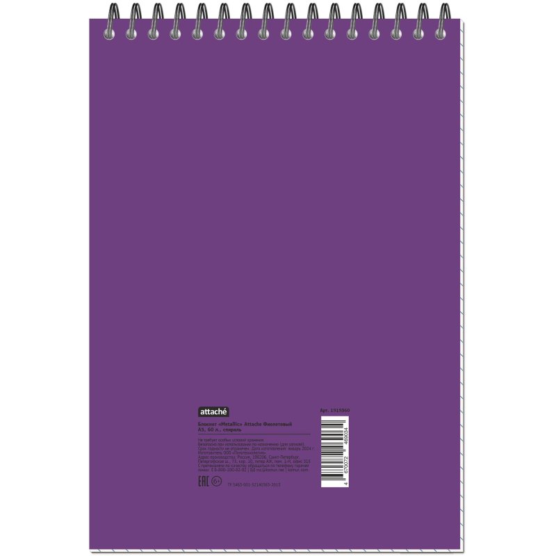 Блокнот А5 60л Attache Metallic Фиолет клетка, греб, картон, фольга