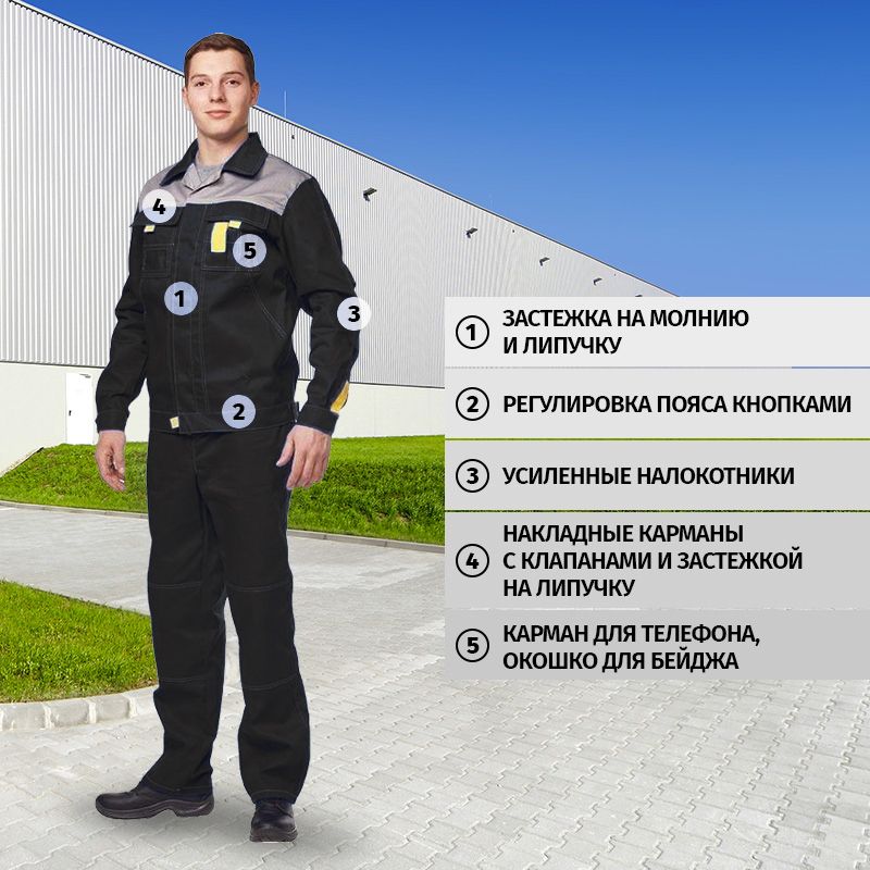 Костюм рабочий летний мужской л10-КПК черный/серый (размер 56-58, рост 170-176)