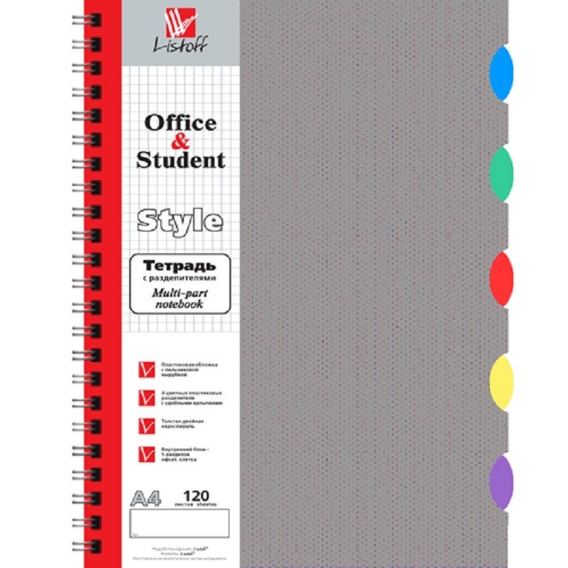 Бизнес-тетрадь Listoff (A4, клетка, спираль, 120л)