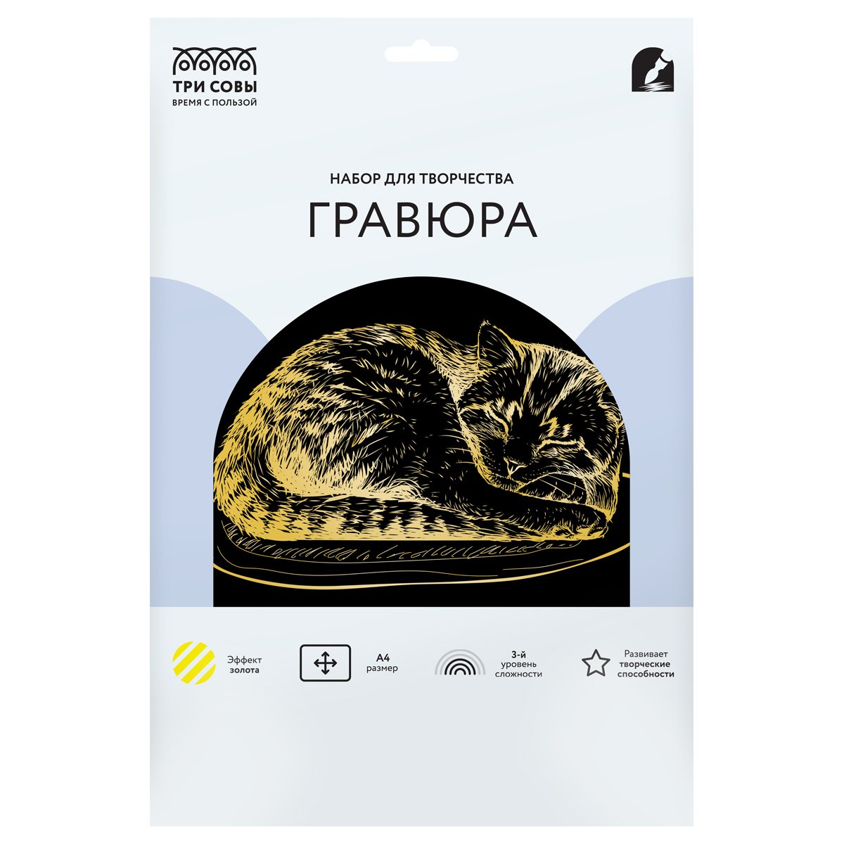 Гравюра с эффектом золота ТРИ СОВЫ «Кошка клубочком», А4