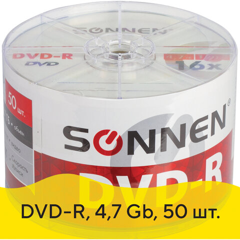 превью Диски DVD-R SONNEN 4.7 Gb 16x Bulk, КОМПЛЕКТ 50 шт. 