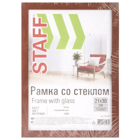 Рамка 21×30 см «итальянский орех» STAFF «Grand», багет 18 мм, стекло, МДФ