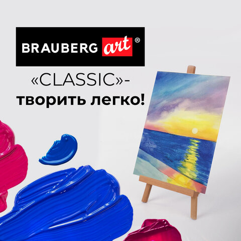 Мольберт настольный BRAUBERG, бук, 16?42?19 см, высота холста 30 см