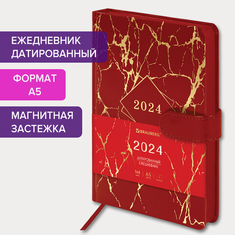 Ежедневник датированный 2024 А5 138×213 мм BRAUBERG «Goldy», под кожу, золотой срез, красный