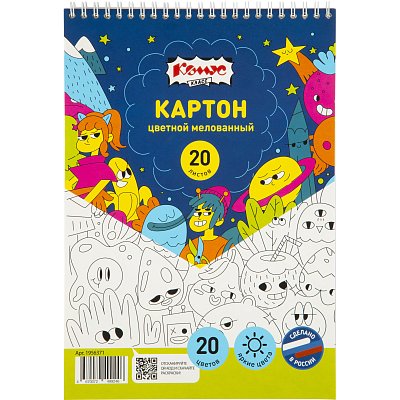 Картон цветной Комус Класс Максики 20л 20цв. А4 мелован. гребень пакет