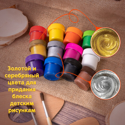 Гуашь ЮНЛАНДИЯ «ЮНЫЙ ВОЛШЕБНИК» 10+2 цвета (золотистый+серебристый) по 20 мл, без кисти, картонная упаковка